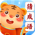 金虎猜成语安卓版
