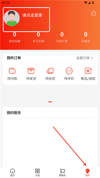 怎么登录配图2