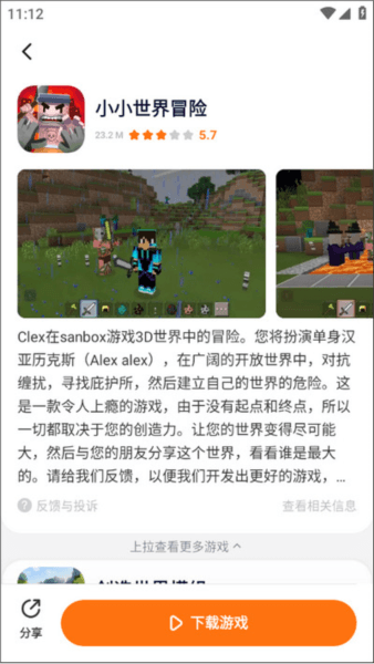233社区软件11