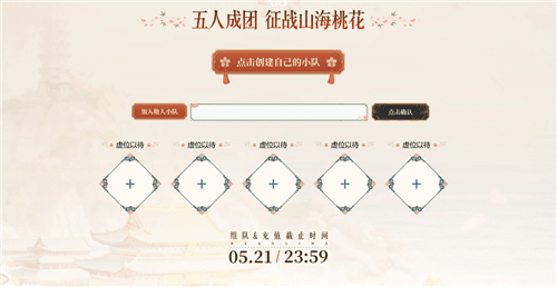 轩辕传奇5