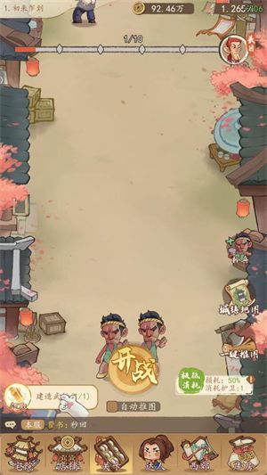 游戏攻略配图5