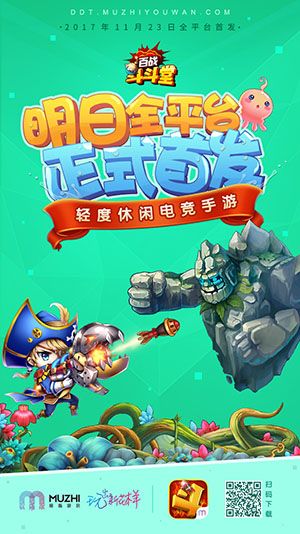 百战斗斗堂