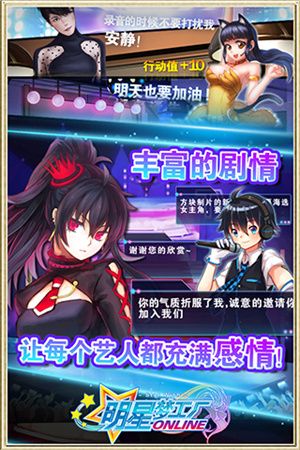 明星梦工厂宣传图