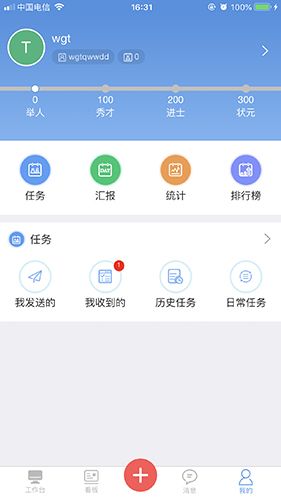 慧企星助app软件截图1