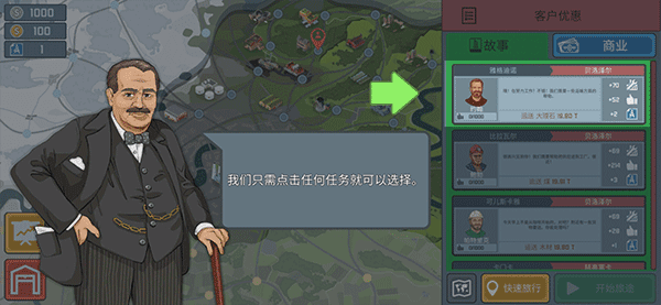 火车傲游世界新手攻略配图1