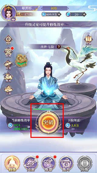 游戏攻略配图1