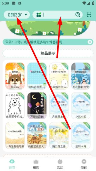 小书喵悦读搜索书籍方法配图1