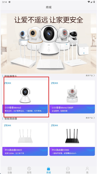 怎么用配图2