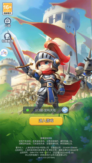 小兵打天下宣传图