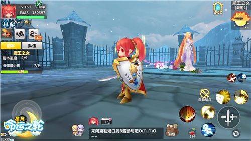星月命运之轮2