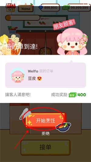 麻辣烫大师游戏图片8