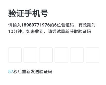 人脉旺怎么注册图片3
