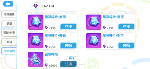 空想系统攻略配图5