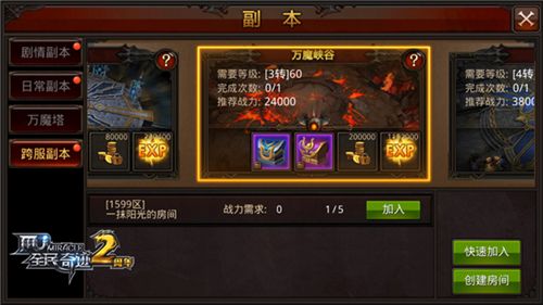 全民奇迹MU