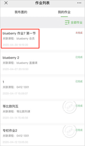 小鹅通课堂助手app9