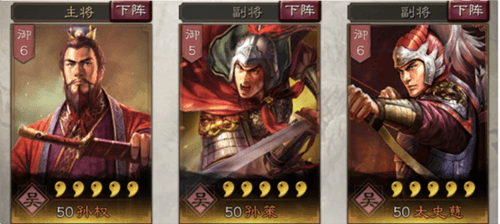 三国志战略版台湾版10