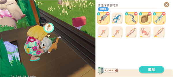 猫咪攻略配图3