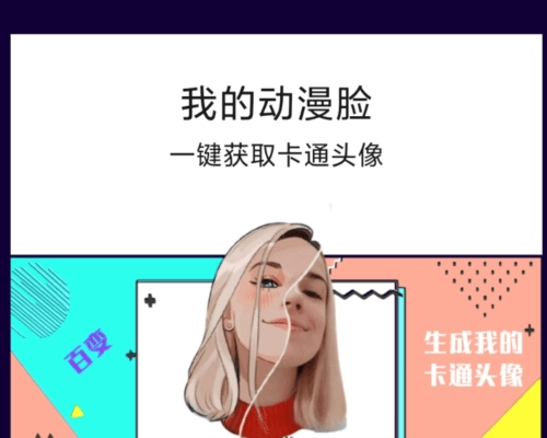 创星魔法相机宝11