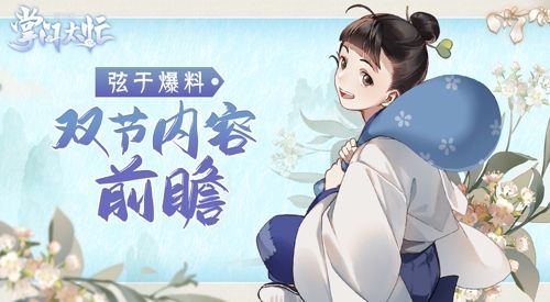 掌门太忙