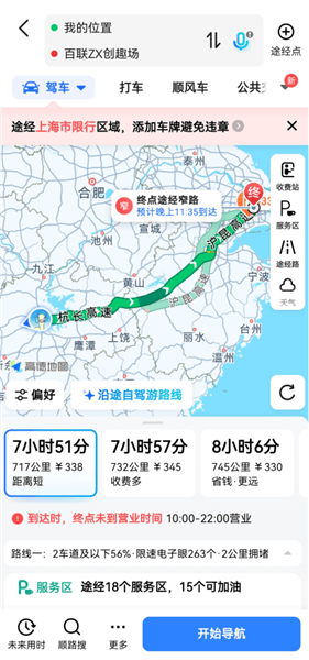 怎么添加位置地点配图4