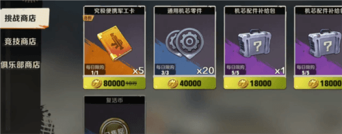 合金弹头觉醒
饰品怎么获得3