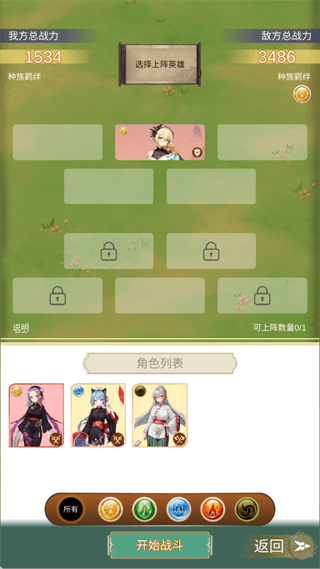 游戏攻略配图4