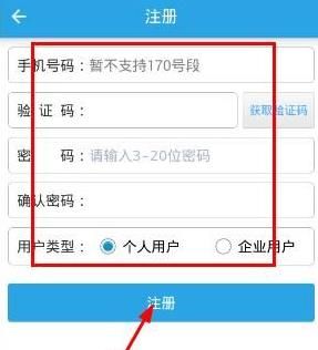 怎么注册配图3