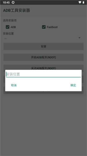 安卓adb工具包图片4