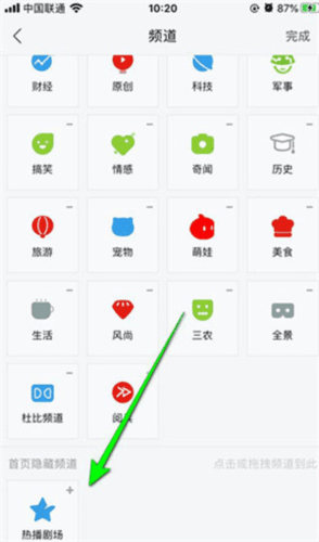 乐视视频乐享版4