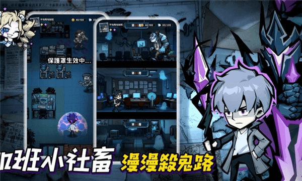 英雄来搞鬼房间保卫战宣传图