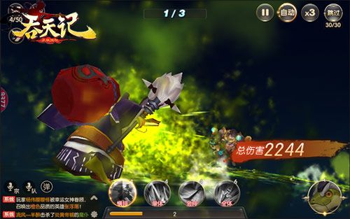 吞天记3