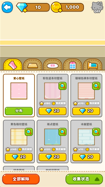 游戏攻略配图6