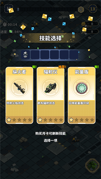 游戏怎么玩配图4