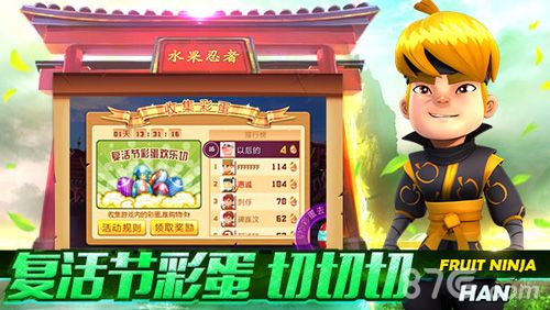 水果忍者春天版宣传图3