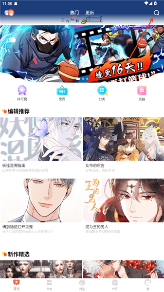 使用方法配图2