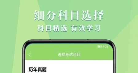 导游考试助手软件宣传图3