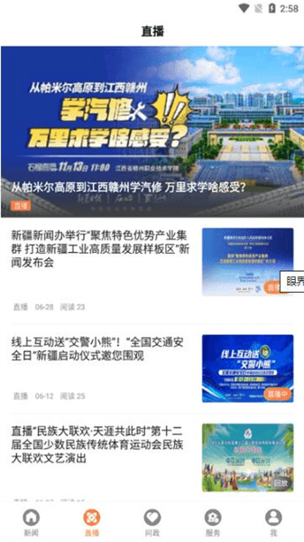 使用教程配图3