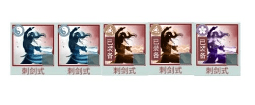江湖悠悠不同套装同位置2+2+1剑式融合