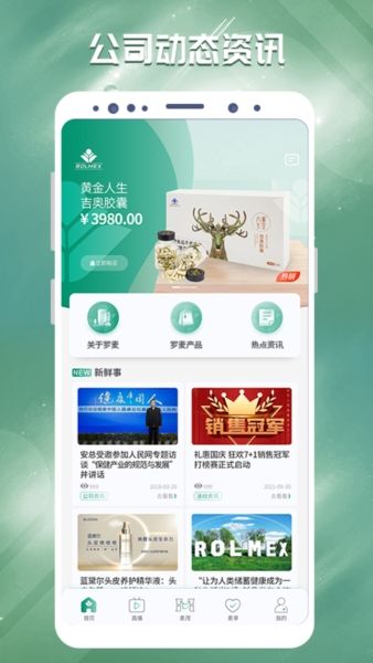 罗麦随行app