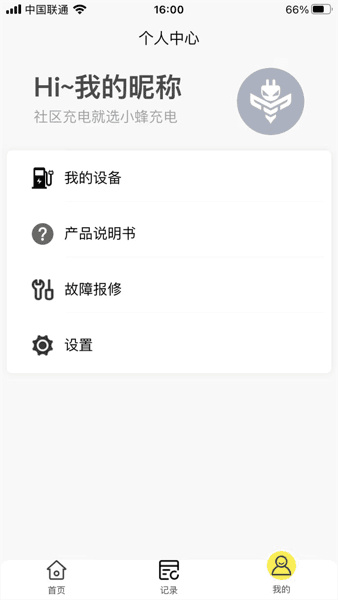 小蜂家充图片