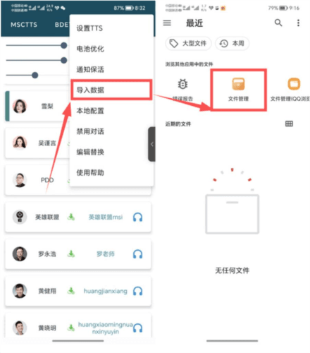 怎么用配图3