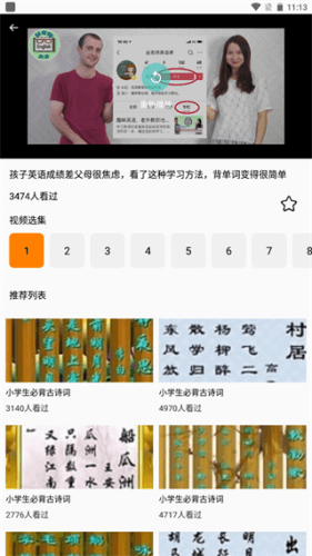 青年大学习看教学视频攻略3