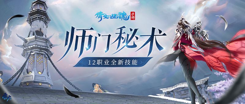 开宗立派成就一代宗师,倩女手游高自由度玩法全解析! 开宗立派成就一代宗师,倩女手游高自由度玩法全解析!