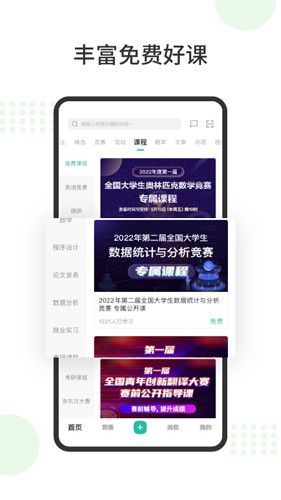 赛氪手机版下载_赛氪app下载 v8.9.23.8923官方版