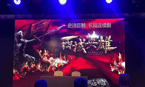 西域英雄2