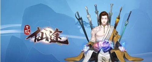 无极仙途九游版功法获得攻略
