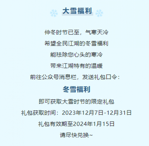 全民江湖2