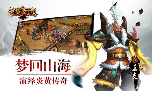 蛮荒幻想宣传图