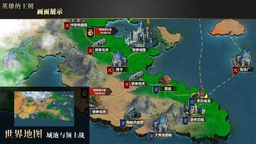 英雄的王朝2