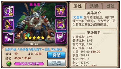我叫MT2福利版5